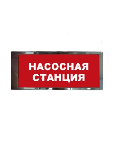 Ирида-Гефест Т-Т19-2х8-Бел/Кр-IP66 Насосная станция, нержавейка. Оповещатель охранно-пожарный световой. Гефест в Ульяновске