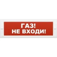 М-12 Газ не входи. Оповещатель охранно-пожарный световой (табло). ИП Раченков А.В.