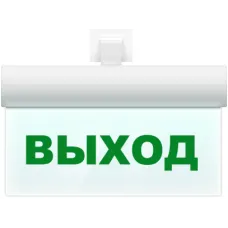 М-24 ULTRA Выход, универсальное крепление. Оповещатель охранно-пожарный световой (табло). ИП Раченков А.В.