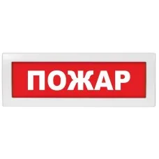 М-12 Пожар. Оповещатель охранно-пожарный световой (табло). ИП Раченков А.В.
