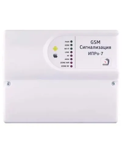 ИПРо 7. GSM Wi-Fi сигнализация. ИПРо в Ульяновске