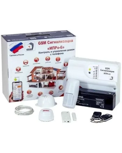 ИПРо 6 Для квартиры. GSM сигнализация. ИПРо в Ульяновске