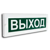 Сфера (ЗУ, 12-24В) Выход (плоское). Оповещатель охранно-пожарный комбинированный свето-звуковой (табло). Компания СМД
