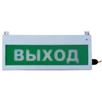Сфера (ЗУ, 12-30В/220В, уличное исполнение) Выход. Светозвуковое табло уличное. Компания СМД
