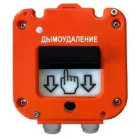 УДП 535-50 Север Пуск Дымоудаления, со встроенной адресной меткой Болид С2000-АР1 исп.02. Устройство дистанционного пуска адресное. Магнито-Контакт