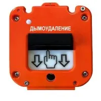 УДП 535-50 Север Пуск Дымоудаления, без кабельных вводов. Устройство дистанционного пуска. Магнито-Контакт