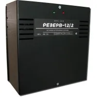 Резерв 12/2 (цвет корпуса черный). Источник вторичного электропитания резервированный. МикроКомСервис