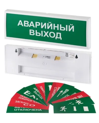 КОП-220П (с ИРП-А) ВЫХОД, с АКБ, зеленый фон. Оповещатель охранно-пожарный световой (табло). Системсервис в Ульяновске