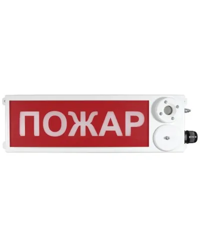 ТСЗВ-Exm-М-Прометей 12-36В ПОЖАР. Оповещатель пожарный взрывозащищенный комбинированный. Спектрон НПО в Ульяновске