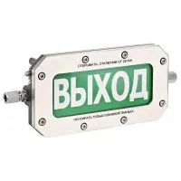 ТСВ-Exd-Н-Прометей 12-36В ВЫХОД. Оповещатель охранно-пожарный световой взрывозащищенный (табло). Спектрон НПО
