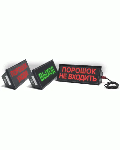 Скопа (Сова) Порошок не входить. Оповещатель охранно-пожарный световой взрывозащищенный (табло). Спецприбор в Ульяновске